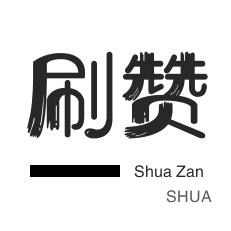 抖音粉丝业务套餐0.1-1000万粉丝-代刷24小时,全网最低-抖音业务